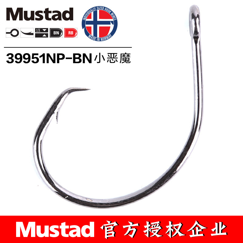 MUSTAD 39951 #   Balıkçılık Ka - Fishing Hook Stainless Steel incelemesi ve fiyatı