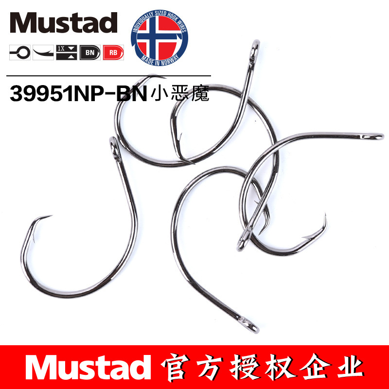 MUSTAD 39951 #   Balıkçılık Ka - Fishing Hook Stainless Steel incelemesi ve fiyatı