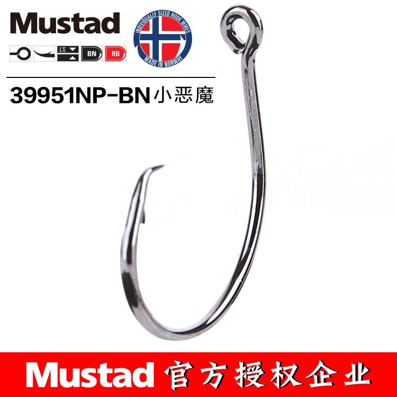 MUSTAD 39951 #   Balıkçılık Ka - Fishing Hook Stainless Steel incelemesi ve fiyatı